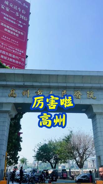 @信宜周围娟 @信宜周街唱 #信宜周街贡