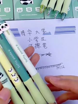 熊猫软握可擦笔#笔#可擦笔#按动可擦笔#学习用品#文具安利