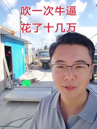 #养猪#猪价行情