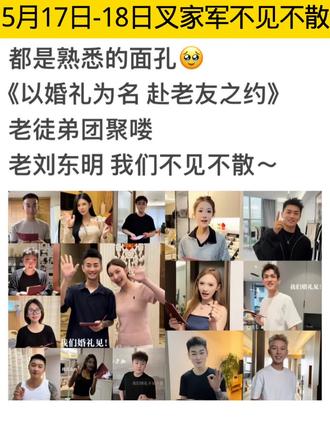 5.17叉家老徒弟陆续抵达山东日照
5.20钰哥婚礼现场
5.18有一场久违的同台直播
#二创激励计划 #叉家 #久违的团播 @钰哥【19号10:00婚礼前夕/狂宠粉】 @刘叉叉