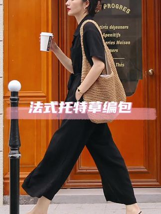 买到火不是没原因,材质不仅好关键巨百搭显气质颜色正不撞衫#慵懒风穿搭 #老钱风穿搭 #百搭包包 #气质穿搭 #草编包