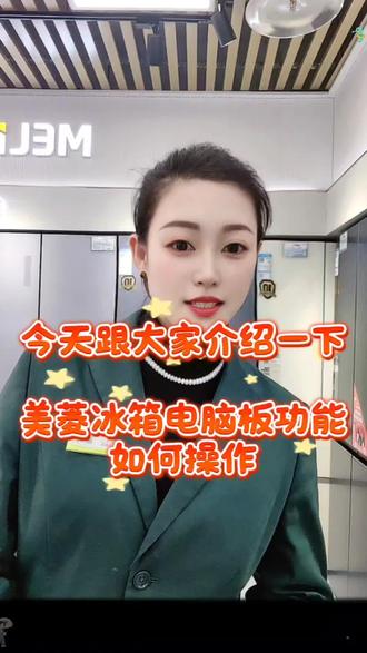 冰箱使用手册
来看看显示面板上的功能如何调节操作吧!