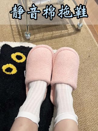 自从穿上这个#拖鞋 楼下邻居再也没有找过我了!真的超级静音!#静音拖鞋#棉拖鞋