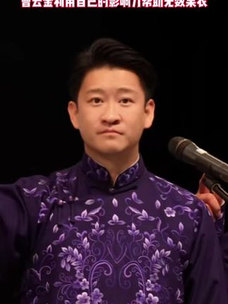或许这才是直播带货的真正意义 曹云金利用自己的影响力帮助果农#曹云金 #听云轩 #芒果
