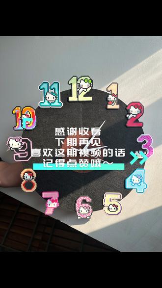 kitty爱好者报道!是谁拥有了这么可爱的kitty时钟!#手工日记分享 #创作者中心 #创作灵感
