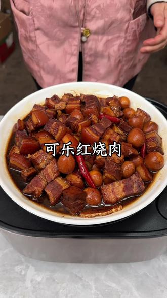 懒人版可乐红烧肉做法,只需要一个电饭锅,做出来的红烧肉软烂入味,入口即化! #马住新年好福气 #红烧肉 #红烧肉做法 #电饭煲美食