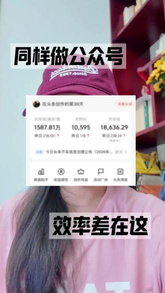 替大家试过了,Ai 写头条真的哐哐快#头条搬砖 #绘文AI#真实生活分享计划