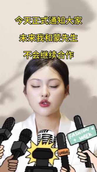 不会继续合作