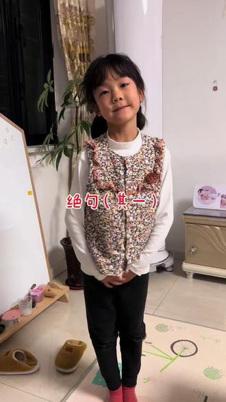 古诗打卡第36天《绝句(其一)》