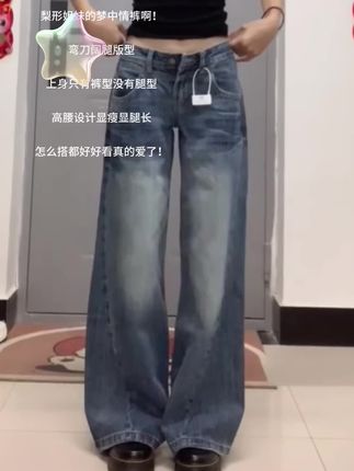 #牛仔裤穿搭 #梨形身材穿搭 #直筒牛仔裤 #显高显瘦显腿长 #牛仔控