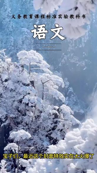 走进课本的世界#剪映 #语文封面 #我要上热门 #抖音小助手 #课本