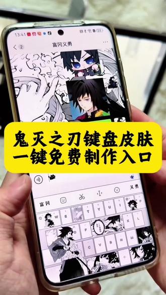 鬼灭之刃键盘皮肤免费获取 鬼灭之刃键盘皮肤获取 鬼灭之刃手机键盘皮肤 鬼灭之刃手机键盘皮肤怎么设置 讯飞输入法鬼灭之刃键盘 鬼灭之刃键盘皮肤怎么设置 讯飞输入法鬼灭之刃键盘怎么弄 鬼灭之刃键盘免费获取 鬼灭之刃手机键盘 时透无一郎讯飞键盘 讯飞输入法键盘为什么没有声音 讯飞毁灭之刃键盘皮肤 鬼灭之刃键盘免费获取 讯飞输入法鬼灭之刃键盘怎么弄 鬼灭之刃输入法皮肤 鬼灭之刃键盘推荐讯飞输入法 鬼灭之刃键盘在哪里找 讯飞输入法鬼灭之刃键盘 鬼灭之刃键盘皮肤怎么设置 鬼灭之刃键盘免费获取 鬼灭之刃手机键盘 富冈义勇键盘下载 富冈义勇键盘教程 鬼灭之刃同款键盘鬼灭之刃联名键盘 义勇讯飞键盘 鬼灭之刃输入法键盘 鬼灭之刃键盘皮肤 鬼灭之刃键盘怎么安装 鬼灭之刃打字教程 鬼灭之刃手机键盘 鬼灭之刃键盘自定义 鬼灭之刃键盘推荐讯飞输入法 鬼灭之刃键盘搜狗 鬼灭之刃键盘皮肤图片 鬼灭之刃键盘讯飞键盘 鬼灭之刃客制化键帽 幽灵之刃键盘 鬼灭之刃键盘自定义 客制化键盘鬼灭之刃联名 下载键盘皮肤 鬼灭之刃输入法键盘皮肤 键盘皮肤软件免费 键盘皮肤怎么换 如何换手机键盘皮肤 免费键盘皮肤软件 键盘皮肤怎么换自己的 手机键盘皮肤怎么设置 下载键盘皮肤 键盘皮肤背景图 讯飞输入法鬼灭之刃 #鬼灭之刃键盘皮肤 #键盘皮肤 #鬼灭之刃 #讯飞输入法 #剪映