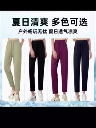 岚缈冰草裤!夏季薄款多色外穿显瘦九分女裤620#九分裤#显瘦穿搭 #夏季薄款#谁穿谁好看#性价比超高 @抖加🔥上热门🔥dou+🔥热点宝
