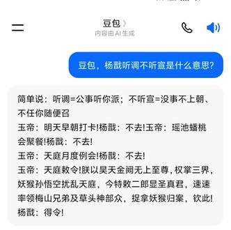 给大家解解惑#人类对豆包的开发不足百分之一