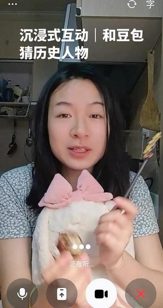 沉浸式和豆包猜历史人物 #豆包知道 #历史人物