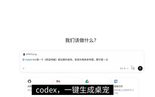 用codex给自己做的普拉娜小桌宠 #蔚蓝档案 #碧蓝档案 #chatGPT #codex #普拉娜