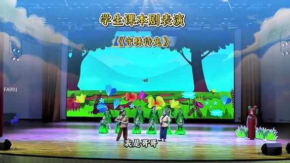 《守株待兔》|小学生课本剧表演|守株待兔 课本剧 校园表演 完整版 寓言故事 小学生 趣味 经典改编 班级节目 趣味经典、简单好排,适合语文活动、校园课本剧展演、班级节目 #小学生课本剧 #寓言故事表演 #校园课本剧 #班级节目 #经典课本剧