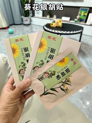 天气忽冷忽热,宝宝容易闹小情绪,家里常备这个#银胡贴 葵花大品牌,靠谱!宝宝安心妈妈省心#葵花#宝宝护理#母婴好物#育儿经验分享