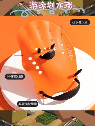 游泳进阶全靠它!这款硅胶划水掌手蹼软乎乎贴合手掌,划水时助力感超明显,自由泳、蝶泳、蛙泳都能用来强化训练~新手找水感、老手练力量都适配,游泳专用设计针对性拉满,男女都能安排上,泳池里悄悄卷起来~#游泳装备 #游泳训练神器 #自由泳辅助 #硅胶手蹼
