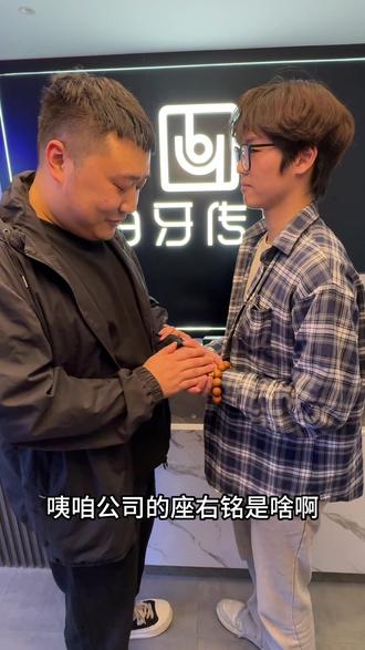 左边摸手的是老板#传媒公司 #社旗同城 #伯牙传媒 #主播