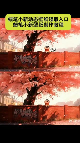 蜡笔小新动态壁纸教程 #即梦ai# 蜡笔小新壁纸做樱花树下 #蜡笔小新动态壁纸教程 ai蜡笔小新动态壁纸教程 蜡笔小新动态壁纸 蜡笔小新竖屏动态壁纸 蜡笔小新动态壁纸制作教程 蜡笔小新坐在墙上壁纸 蜡笔小新4k动态壁纸平板专用 蜡笔小新动态朋友圈背景图 蜡笔小新动态壁纸素材 蜡笔小新动态壁纸 蜡笔小新动态壁纸制作教程 蜡笔小新动态壁纸竖屏高清 蜡笔小新竖屏动态壁纸 蜡笔小新4k动态壁纸平板专用 蜡笔小新实况live动图 蜡笔小新动态背景图 蜡笔小新120帧4k超清动态壁纸 蜡笔小新动态微信背景图 蜡笔小新动态壁纸一键免费生成 蜡笔小新壁纸电脑版 蜡笔小新壁纸电脑横屏 蜡笔小新手机壁纸 蜡笔小新壁纸电脑全部 蜡笔小新壁纸电脑超清 蜡笔小新横屏壁纸 蜡笔小新壁纸一家人 蜡笔小新壁纸电脑剧照 蜡笔小新壁纸电脑全体 蜡笔小新壁纸电脑超清动态 蜡笔小新动态朋友圈背景图 #蜡笔小新微信背景图动态视频 蜡笔小新动态壁纸 #蜡笔小新实况live动图 蜡笔小新表情包 蜡笔小新朋友圈背景图 蜡笔小新动态视频 蜡笔小新朋友圈背景图动态 动态朋友圈背景图 蜡笔小新动态朋友圈背景图怎么弄 蜡笔小新一键成片模板 蜡笔小新图片 蜡笔小新表情包 蜡笔小新一键成片模板口令 蜡笔小新模板一键剪同款6张 蜡笔小新一键成片 蜡笔小新一键拍同款 蜡笔小新背景图 蜡笔小新拍照卡点模板 蜡笔小新一键生成漫画照片 蜡笔小新动态壁纸适配 蜡笔小新动态壁纸 蜡笔小新4k动态壁纸平板专用 蜡笔小新动态壁纸手机 蜡笔小新动态壁纸简约 蜡笔小新动态壁纸下载 蜡笔小新动态壁纸有哪些类型 蜡笔小新动态壁纸普通版 蜡笔小新60帧4k超清动态壁纸 蜡笔小新动态壁纸带字 蜡笔小新背景图 蜡笔小新壁纸 蜡笔小新手机壁纸 蜡笔小新背景图 蜡笔小新背景图动态视频 蜡笔小新背景图竖屏 蜡笔小新背景图全家福 蜡笔小新背景图微信朋友圈 #蜡笔小新 蜡笔小新背景图文案 蜡笔小新背景图抠图