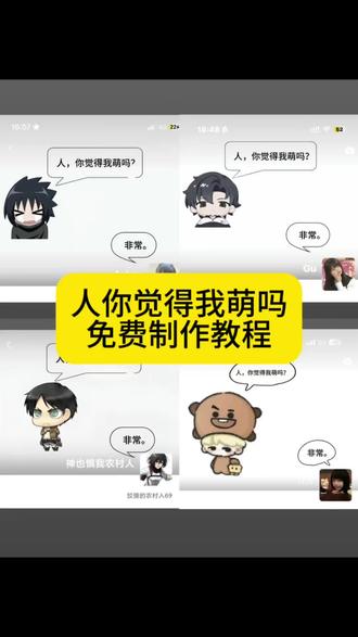 人你觉得我萌吗背景图、人你觉得我萌吗P图素材、人你觉得我萌吗对话框模板#剪映 #人你觉得我萌吗 #背景图 #朋友圈背景图 #萌物来袭 人你觉得我萌吗背景图制作教程、人你觉得我萌吗P图步骤、人你觉得我萌吗朋友圈背景制作 名侦探柯南人你觉得我萌吗背景图、顾时夜人你觉得我萌吗素材、世界之外人你觉得我萌吗模板 人你觉得我萌吗微信背景图、人你觉得我萌吗朋友圈背景素材、人你觉得我萌吗聊天框背景图 人你觉得我萌吗非常对话框素材、人你觉得我萌吗卡通人物背景图、人你觉得我萌吗AI生成指令 小P优优人你觉得我萌吗背景图、名侦探柯南毛利兰人你觉得我萌吗素材、人你觉得我萌吗卡通人物模板 人你觉得我萌吗萌物背景图、人你觉得我萌吗可爱系背景素材、人你觉得我萌吗微信朋友圈背景图