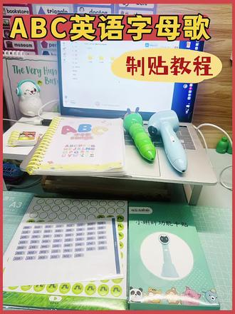 自制点读版安静书📖制贴教程,小鸡球球和jojo点读笔参考小蝌蚪,同理#自制安静书 #点读笔制贴#小蝌蚪制贴 #小彼恩云盘 #安静书教程