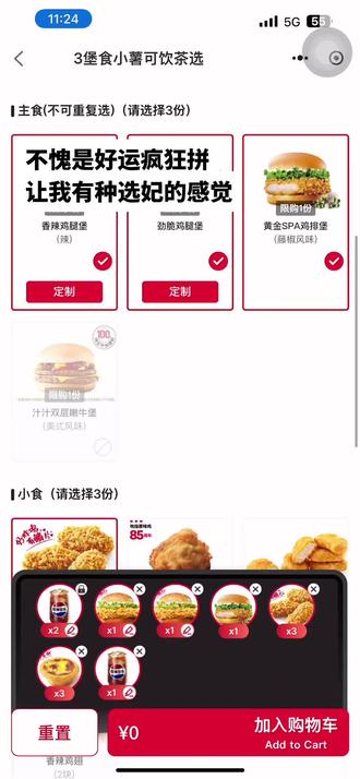 今天你好好运了吗#肯德基 #肯德基宅急送 #汉堡