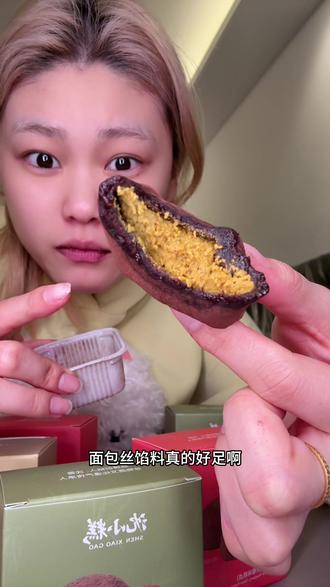 沈小糕的迪拜巧克力软曲奇真的是太惊艳了!#沈小糕#迪拜巧克力