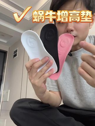 这款鞋垫跟以往的完全不一样#鞋垫 #增高