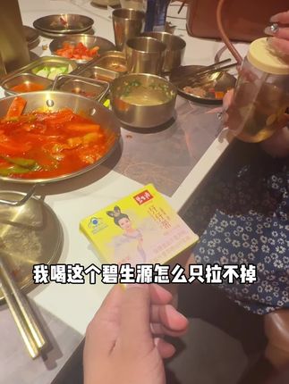 千万注意别买错了!别再给自己喝坏了!#内容太过真实 #碧生源 #碧生源纤纤茶 #仙女都在喝什么