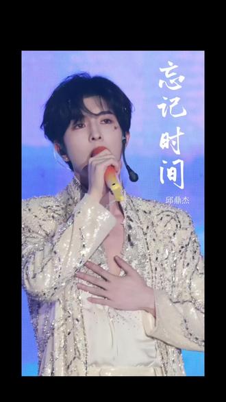 20260523曼谷邱鼎杰《忘记时间》cr:水印#Desire4 #Desire4永恒开端曼谷演唱会 #邱鼎杰