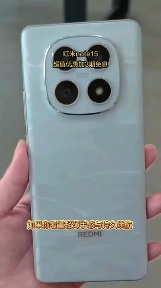 #红米手机 #红米note15 #千元机 #手机推荐 #高性价比手机推荐 REDMI Note 15 5G 6GB+128GB版本 小米官方旗舰店 红米手机
