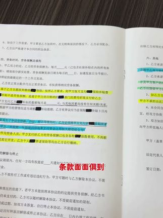 老板们看过来,一定要让员工签好这份合同#劳务合同#劳动合同