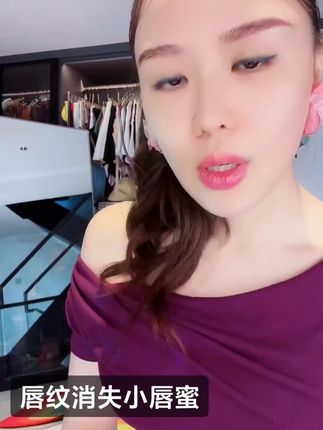 唇部精华,淡化唇纹