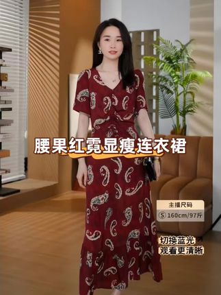 很漂亮的红色裙子,太好看了!面料非常好很凉快!HELA AOMI“腰果红霓”V领显瘦连衣裙小个子法式收腰长裙#穿搭 #强烈推荐 #连衣裙 #裙子 #无限回购的宝藏单品 @邱莹莹—周日中午12点国庆大场