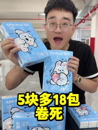 #手帕纸 #种草 #好物推荐🔥 #生活用纸