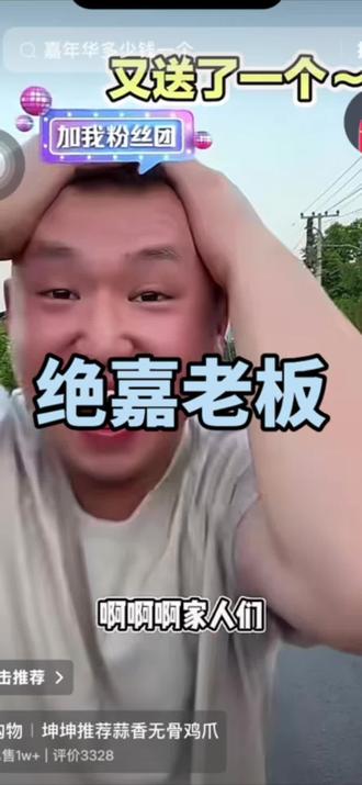 鸡爪老板霸气威武👍坤坤也是最尊重资本的煮波了。哈哈哈哈哈哈哈哈,话说嘉年华多少米一个?
#网络生存法则 #名模坤直播名场面
