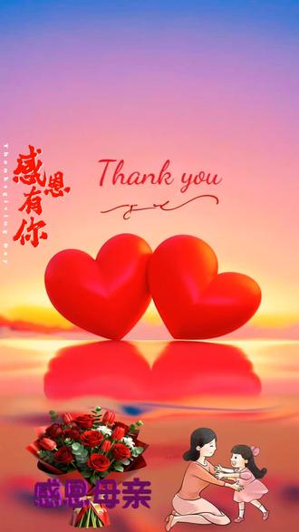 #母亲节#母亲节快乐#母亲节只是五月的一天#母亲的爱是岁岁年年 今日母亲节,我啥都不要,我要我的家人和孩子健健康康,平平安安,心想事成,一顺百顺,一切好运,这就是我做母亲的心愿!也祝全天下的母亲节日快乐!🌹🌹🌹🌹🌹🌹