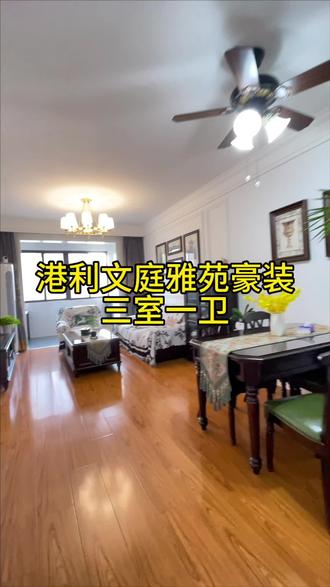 港利文庭雅苑,小区绿化的天花板。 #抖音房产 #淮北影子探房 #同城推荐