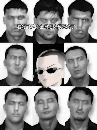 全员恶人模板,#九宫格还可以这么玩 #九宫格 #剪映 #九宫格朋友圈 #全员恶人