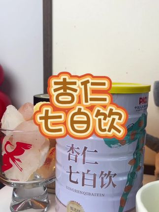#创作灵感 #无限回购的宝藏单品 #快来一起尝个鲜 #杏仁七白饮 #好物推荐