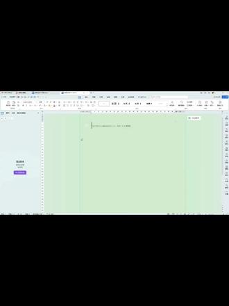 济南标书预算服务#标书制作 #表格格式 如何设置wps里面的表格样式