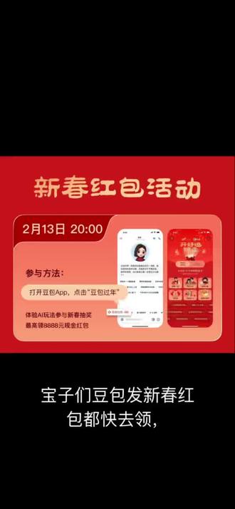 我先冲了,豆包这波太顶了 #薅羊毛 #豆包