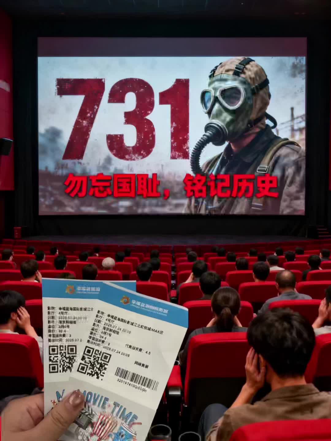 731电影优惠券 #强烈推荐 #731电影 #电影优惠券抖音团购#吾辈当自强 #不忘初心牢记使命