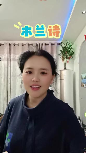 #木兰诗 #木兰从军
儿子今天学习了木兰诗
重拾幼儿园就已背熟的木兰诗❤💞💖
万里赴戎机,关山度若飞。朔气传金柝,寒光照铁衣。将军百战死,壮士十年归
