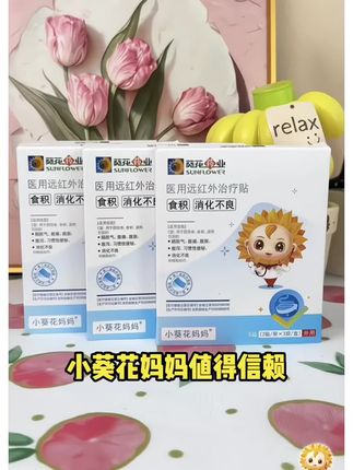 孩子瘦小,不是因为吃的少,而是脾胃差,消化吸收不好#好物分享#抖音小助手dou上热门 #肠胃贴