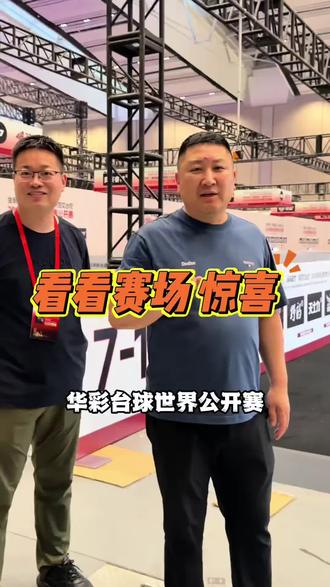 #热门话题台球 #康溪盛世 #郑宇伯 #楚秉杰 #张昆鹏
康溪盛世冠军500全球总决赛来了!