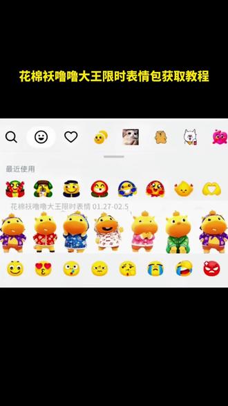 花棉袄噜噜大王限时表情#剪映#表情包#花棉袄噜噜大王限时表情包