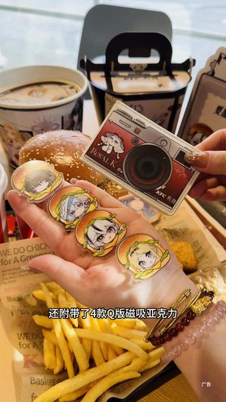 鸣潮谷子竟然在kfc可以直接得到了? #肯德基鸣潮联名 #肯德基 #鸣潮 #肯德基团购 #比会吃更惠吃